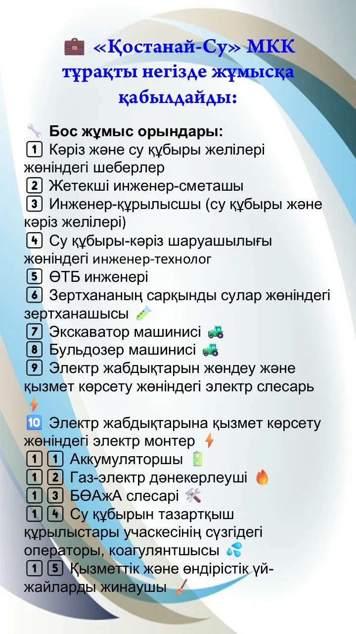 Важная информация о вакансиях