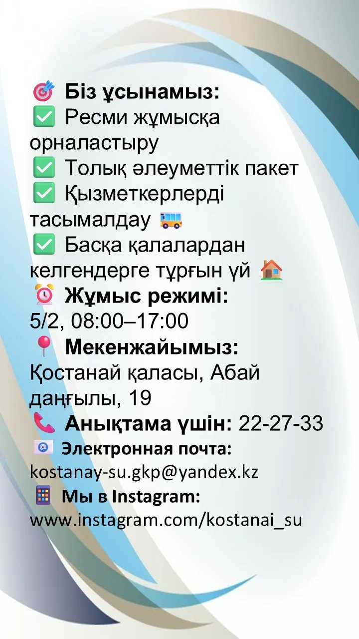 Контакты отдела кадров